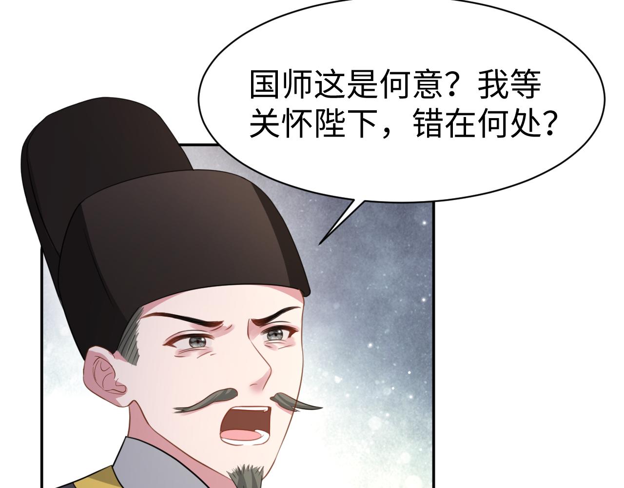 第12话 纳后宫？57