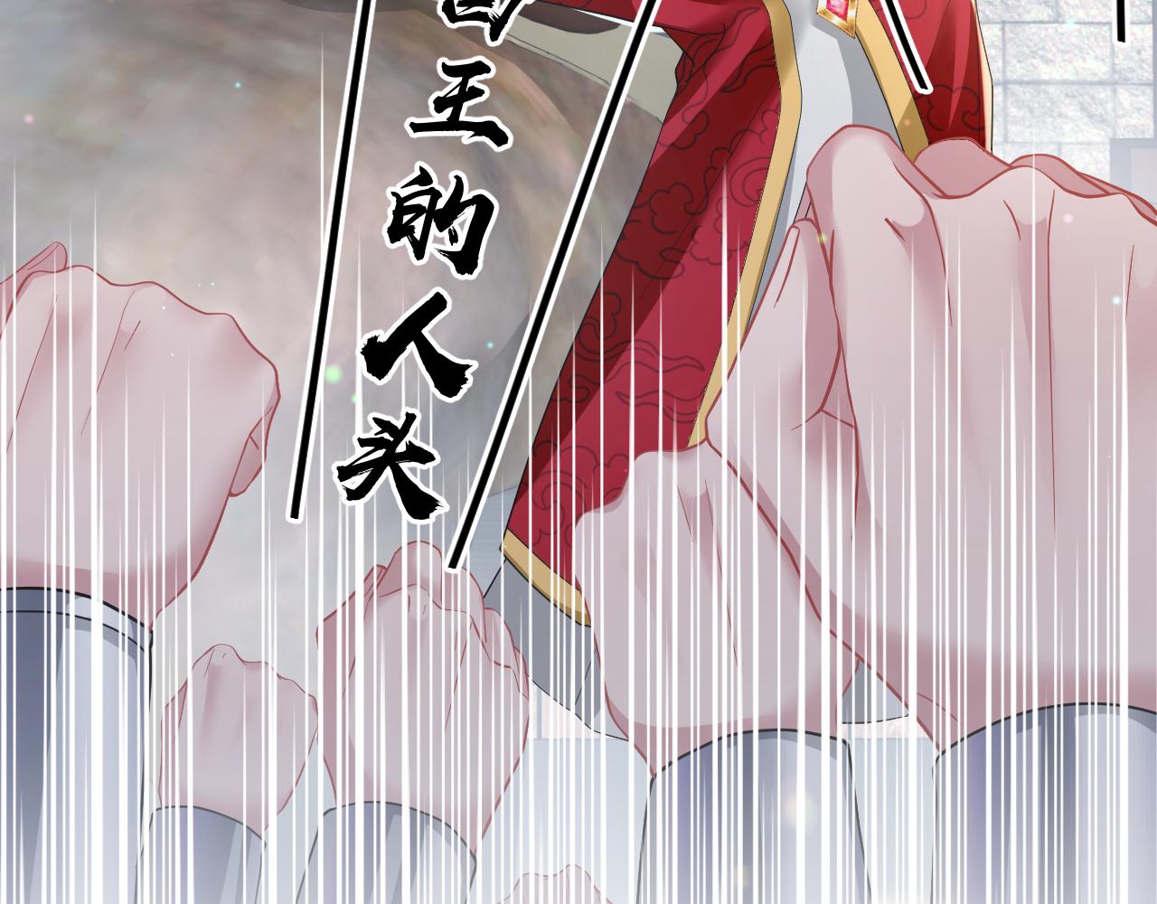 第7话 运筹帷幄射渣男33