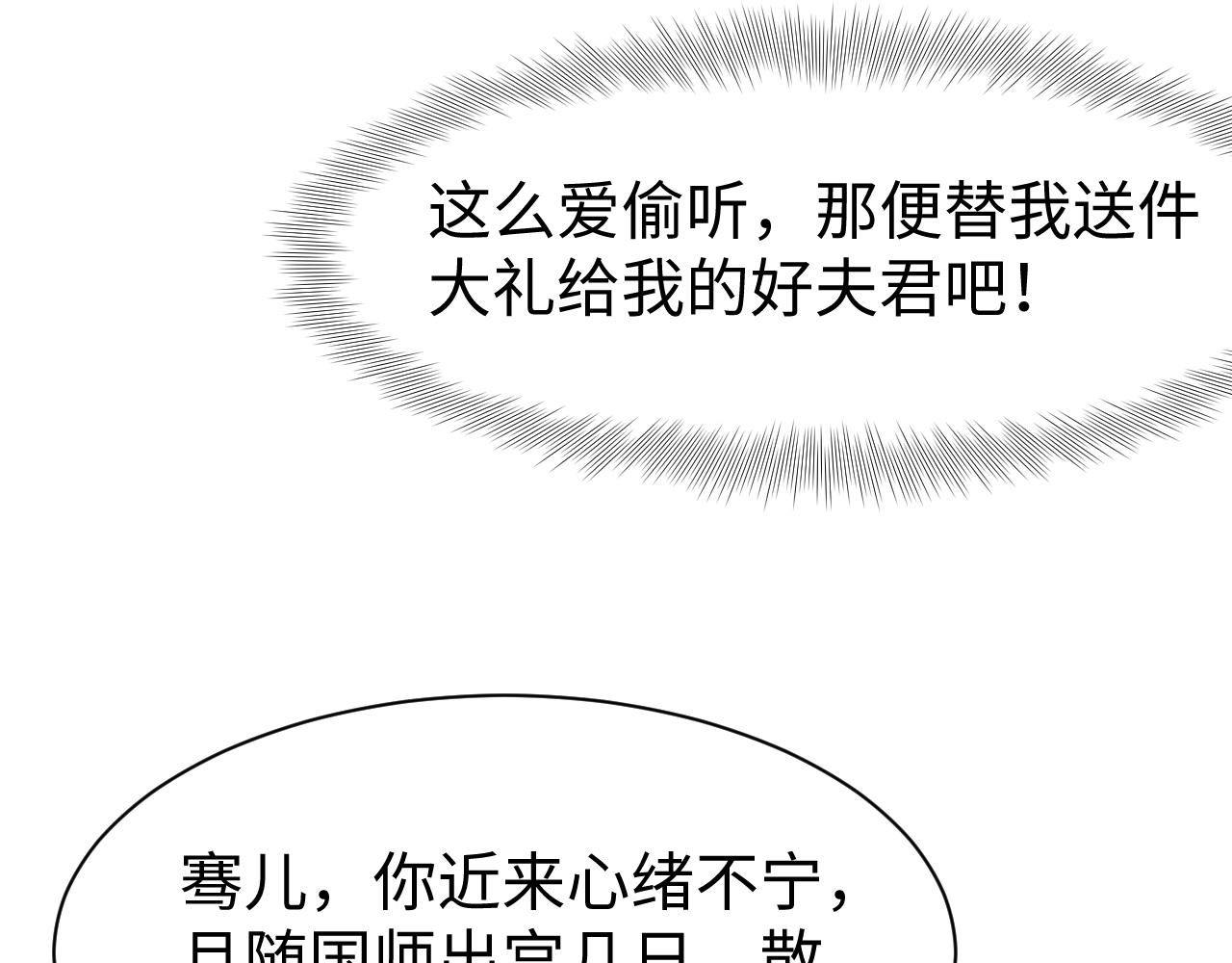 第13话 宁王欲篡位44
