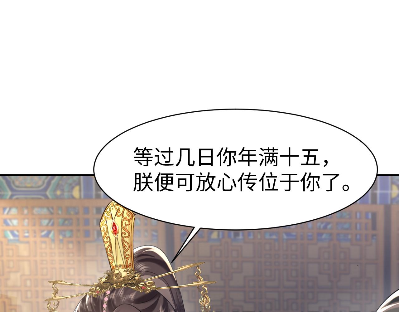 第17话 面对表白拒绝or接受？21