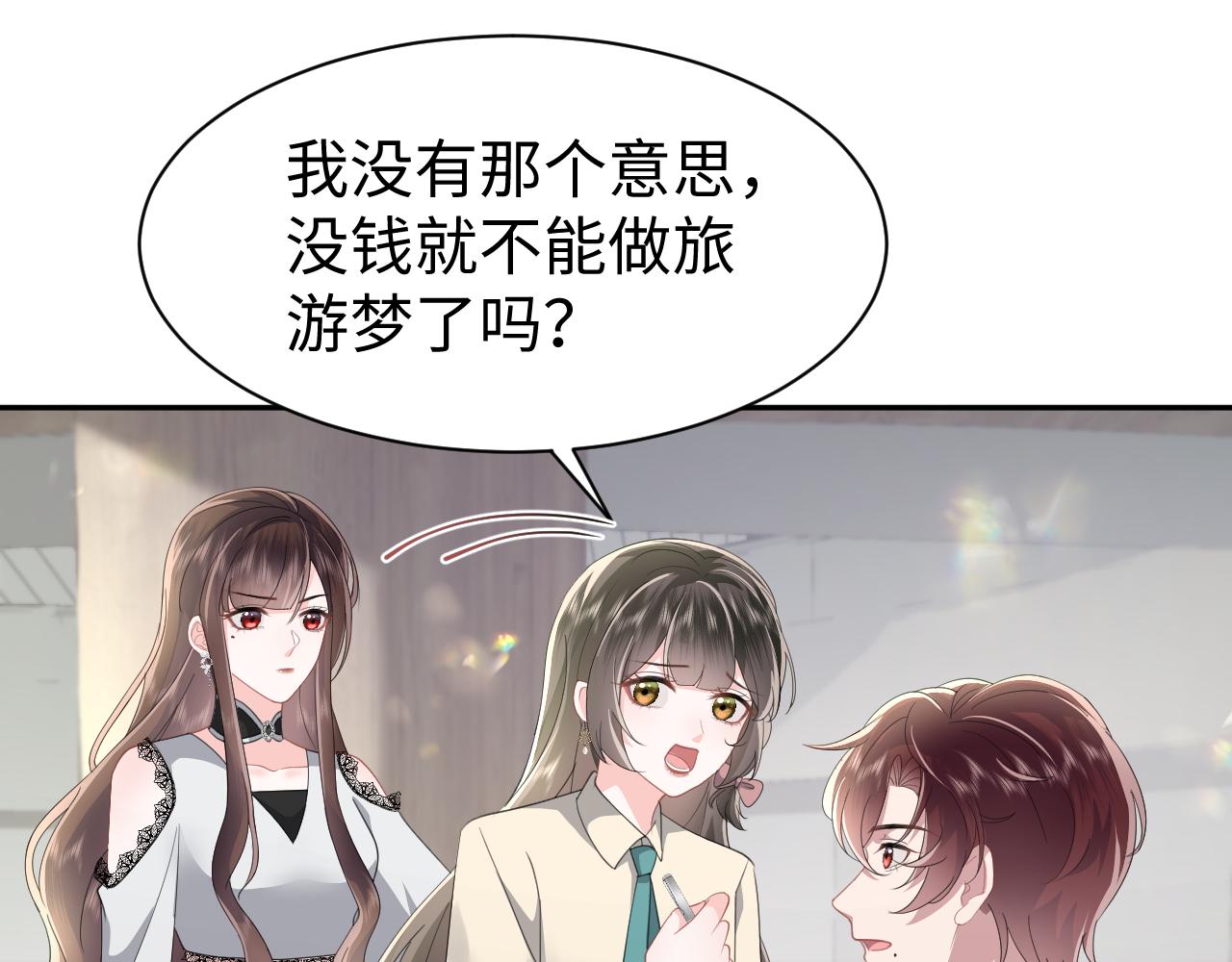 第31话 持续打脸50