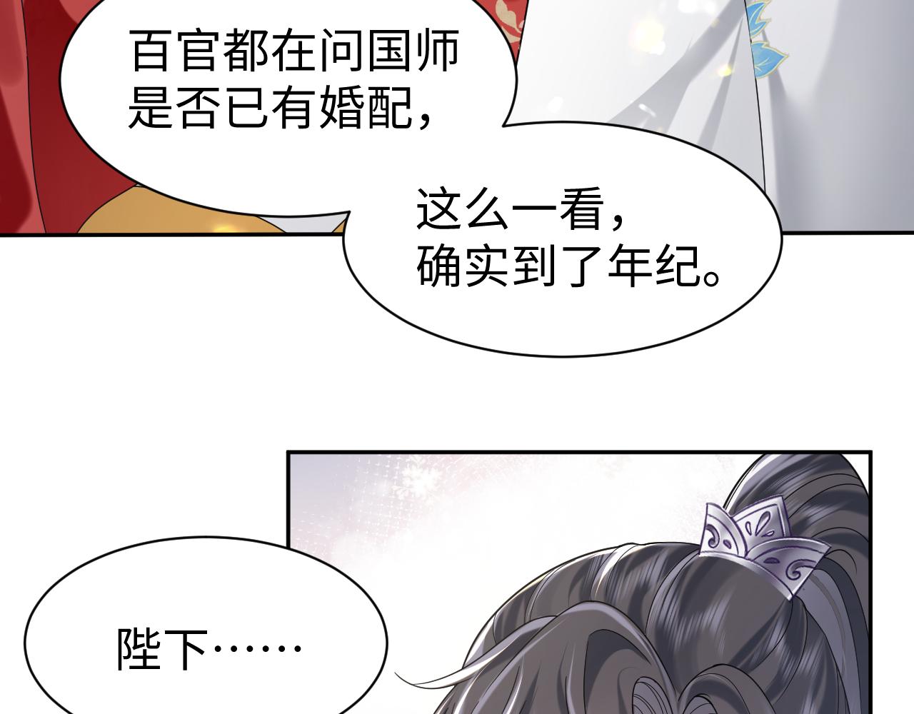 第10话荀子淮的表白？43