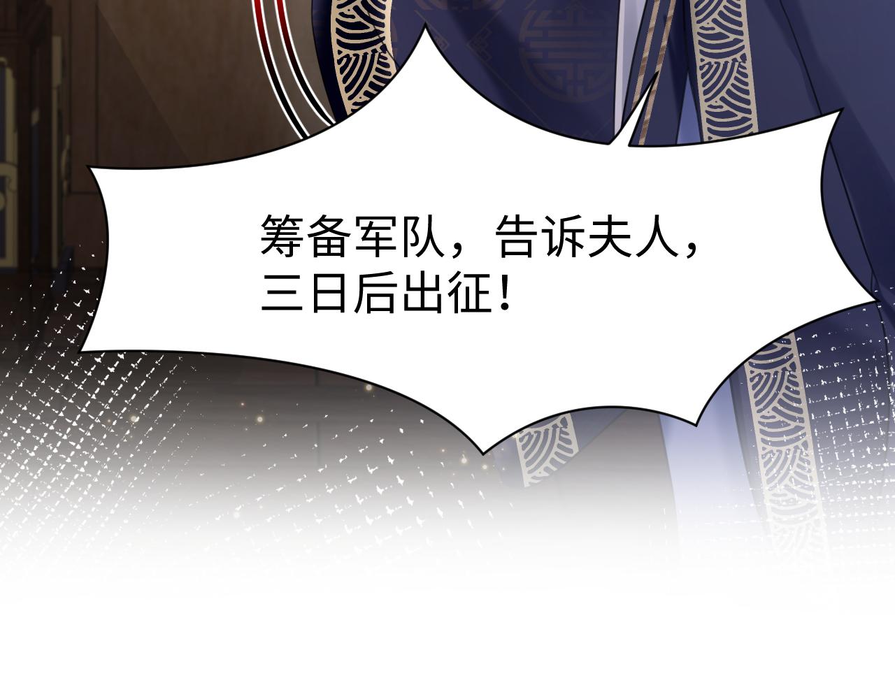 第5话 率军出征34