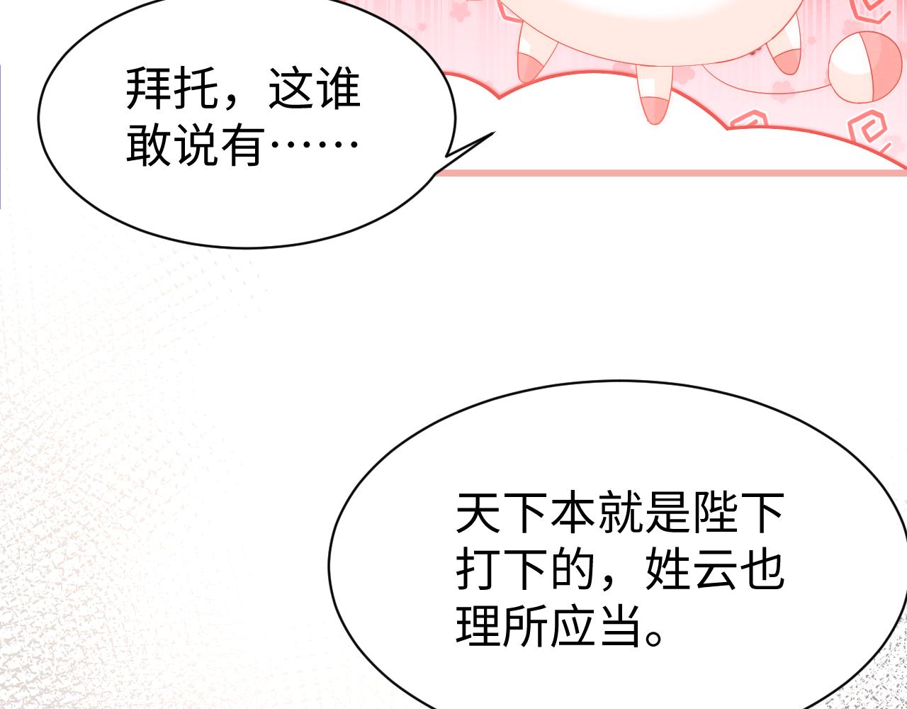 第14话 打入冷宫99