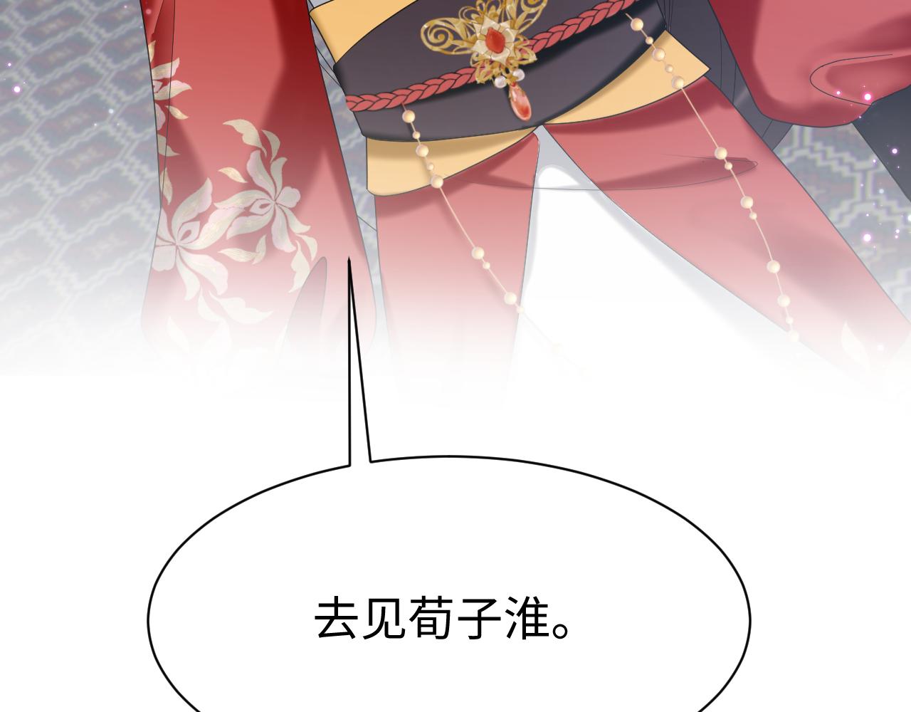 第3话 荀子淮的追随49