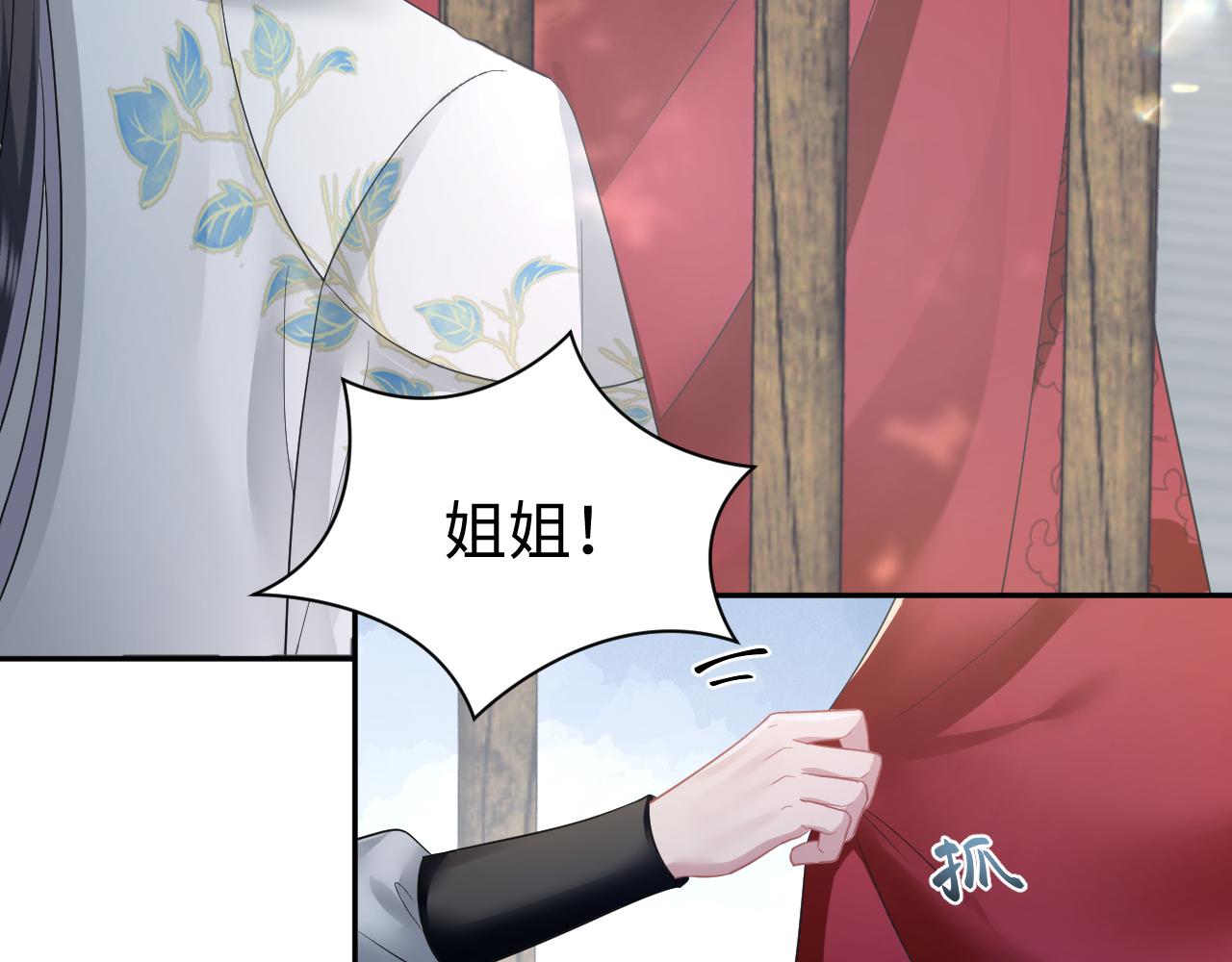 第2话 废物“丈夫”与绿茶心机侍女43