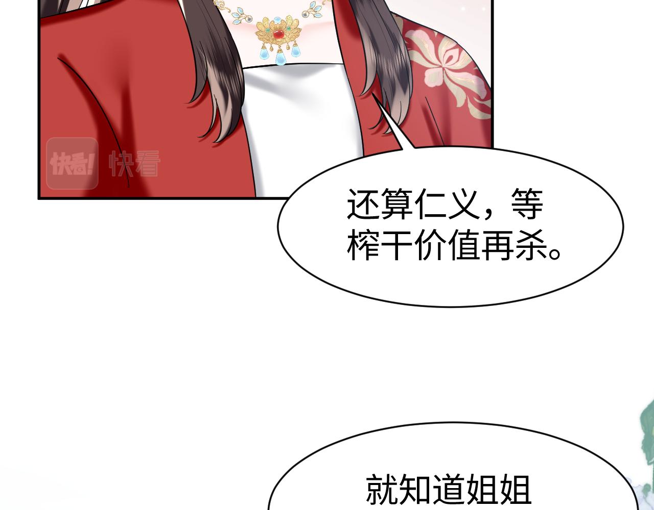 第4话  守护孩子25