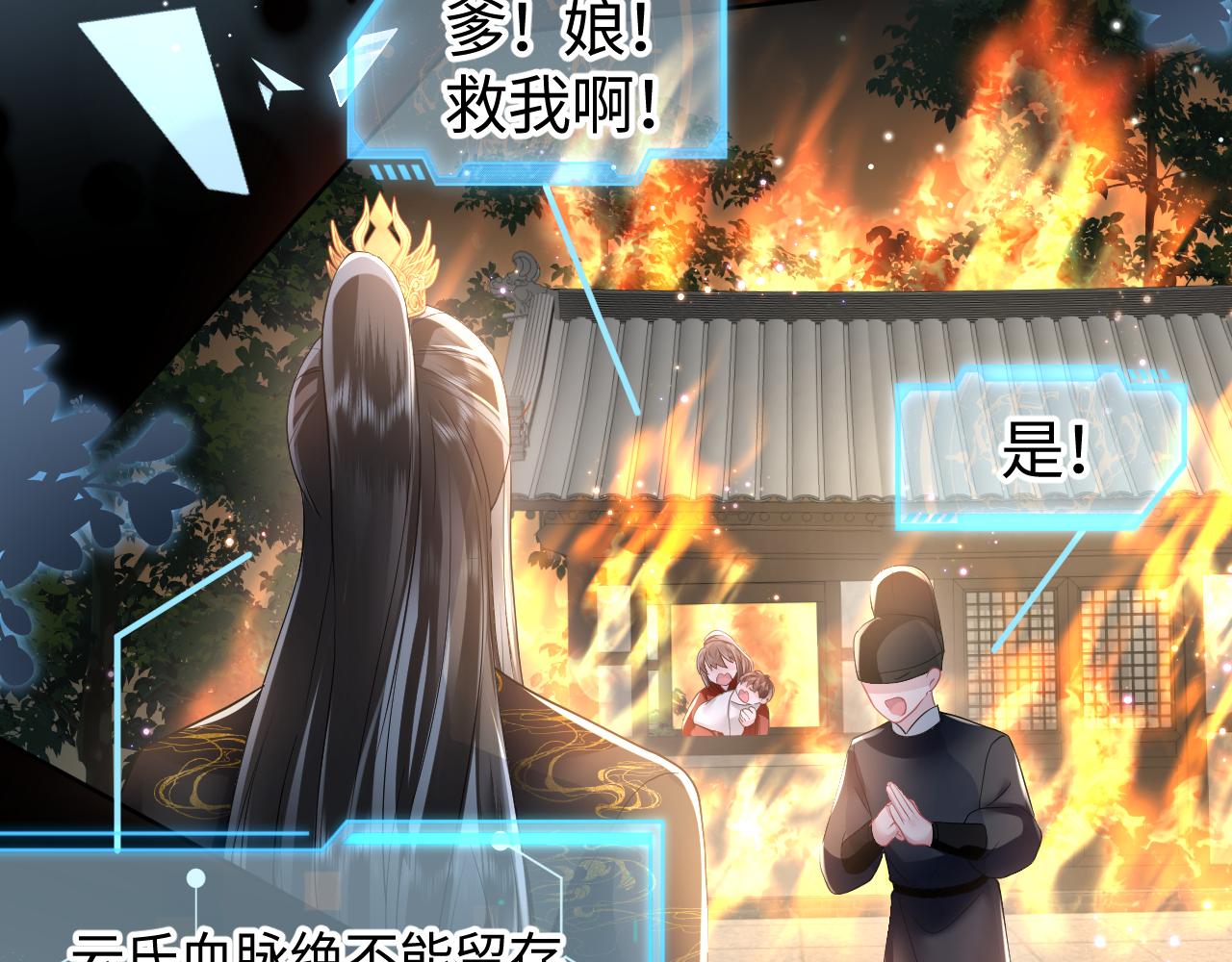 第1话 重生复仇65