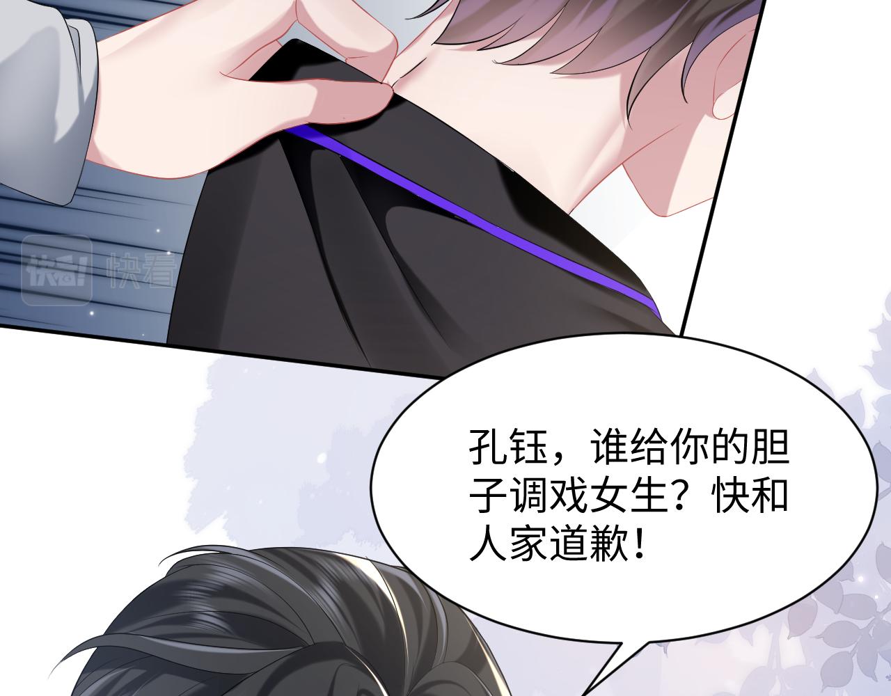 第24话 搞事业与恋爱脑的区别15