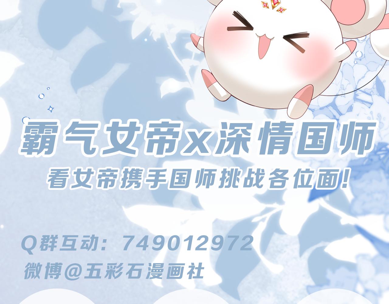第4话  守护孩子101