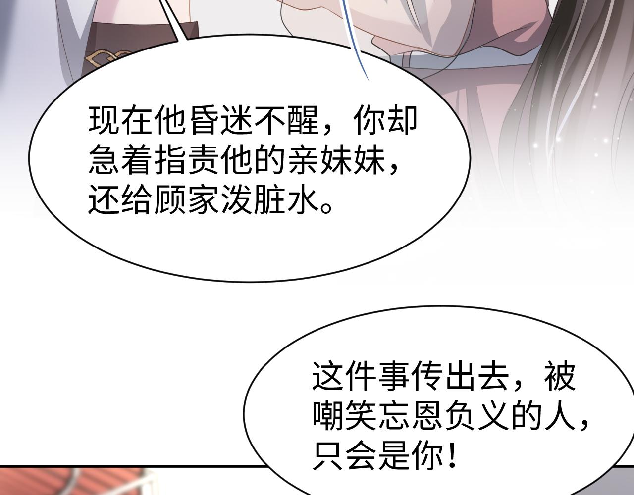 第25话 整治绿茶16