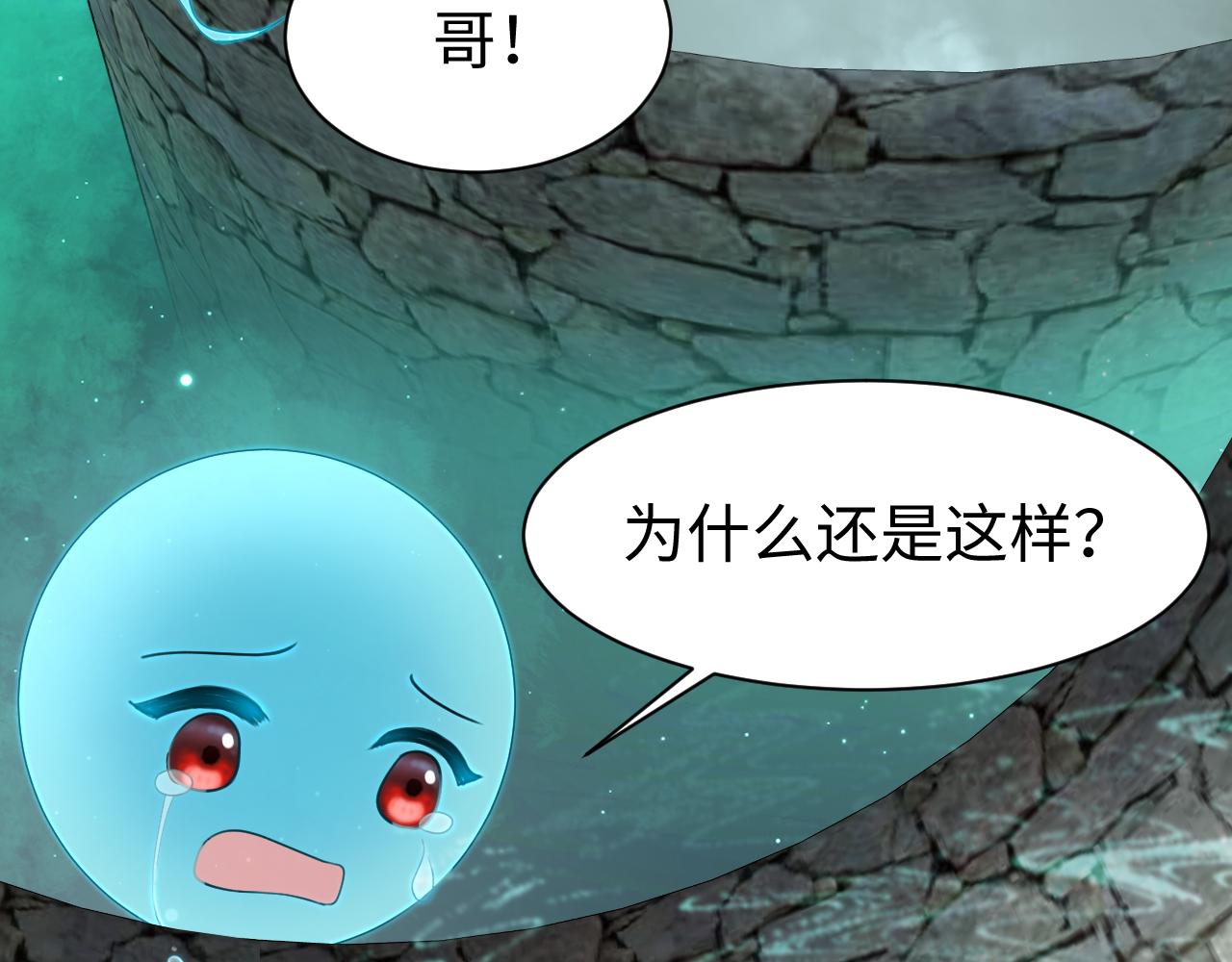 第25话 整治绿茶45