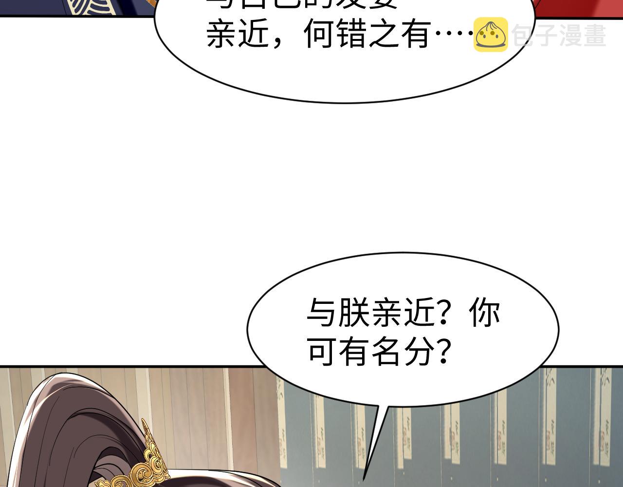 第11话 女帝的威严99