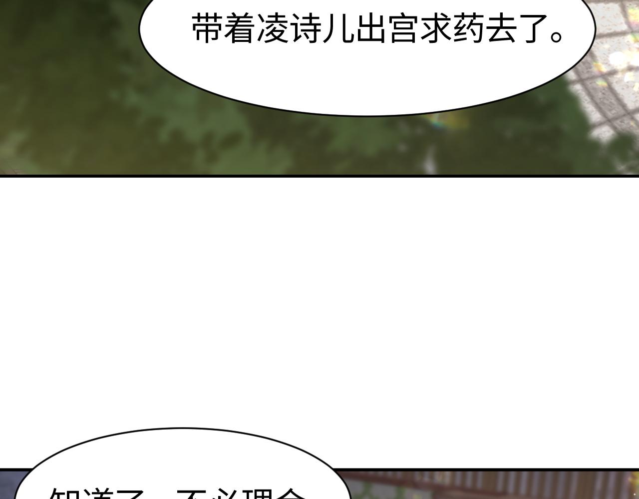 第9话 女帝登基59