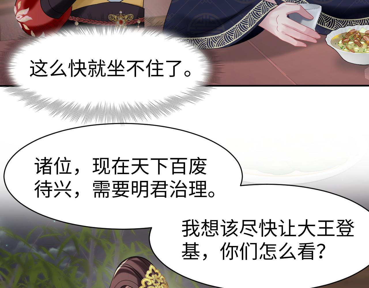 第8话 千雁称帝25