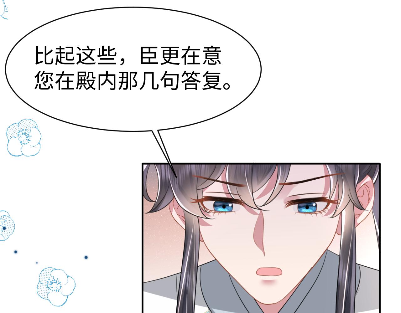 第17话 面对表白拒绝or接受？83