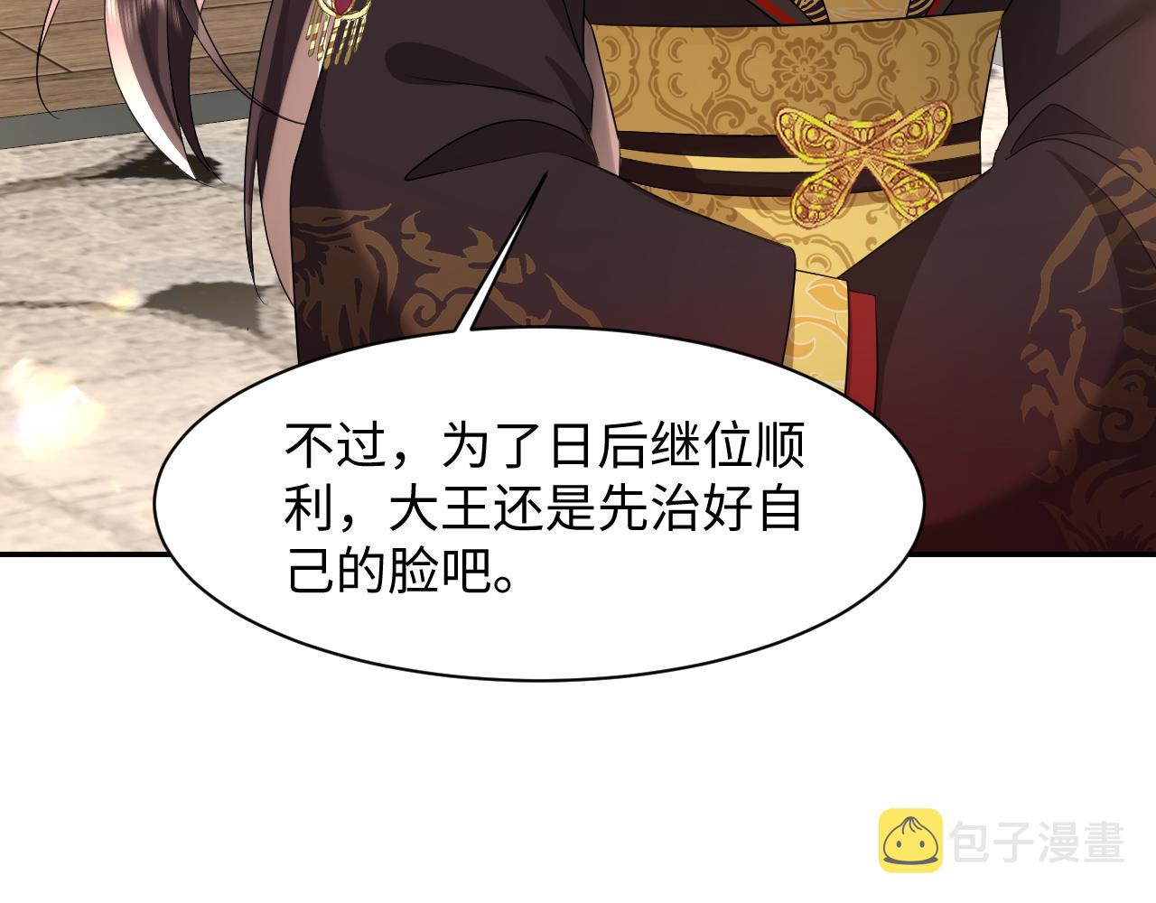 第9话 女帝登基33