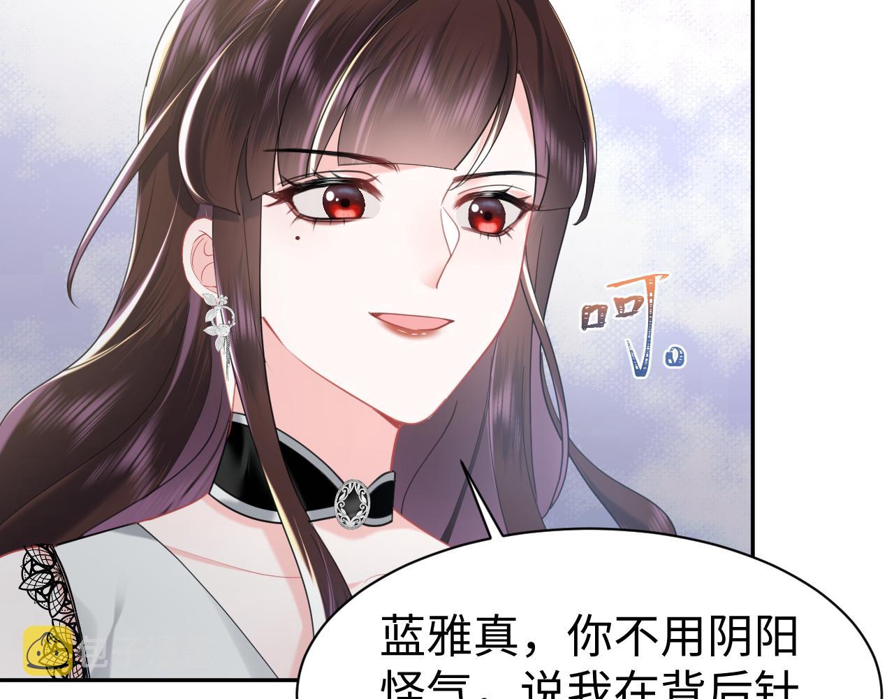 第26话 整治绿茶84