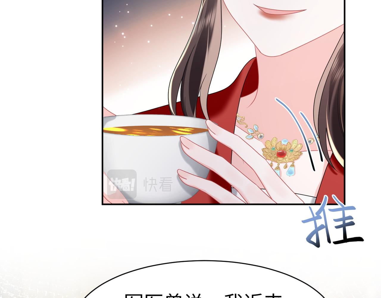 第2话 废物“丈夫”与绿茶心机侍女86