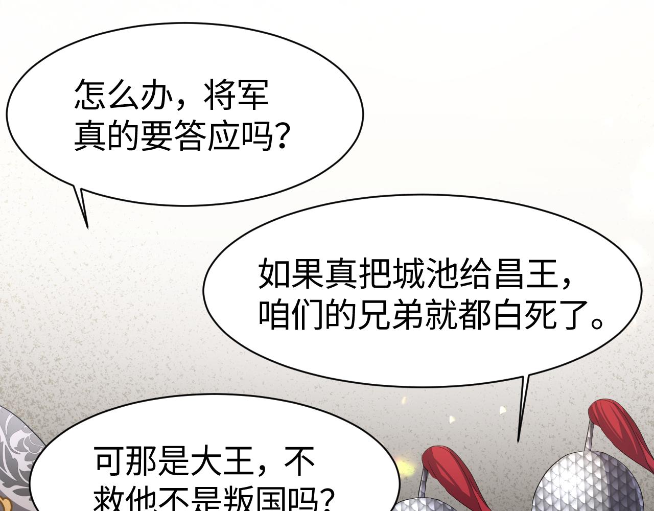 第7话 运筹帷幄射渣男4