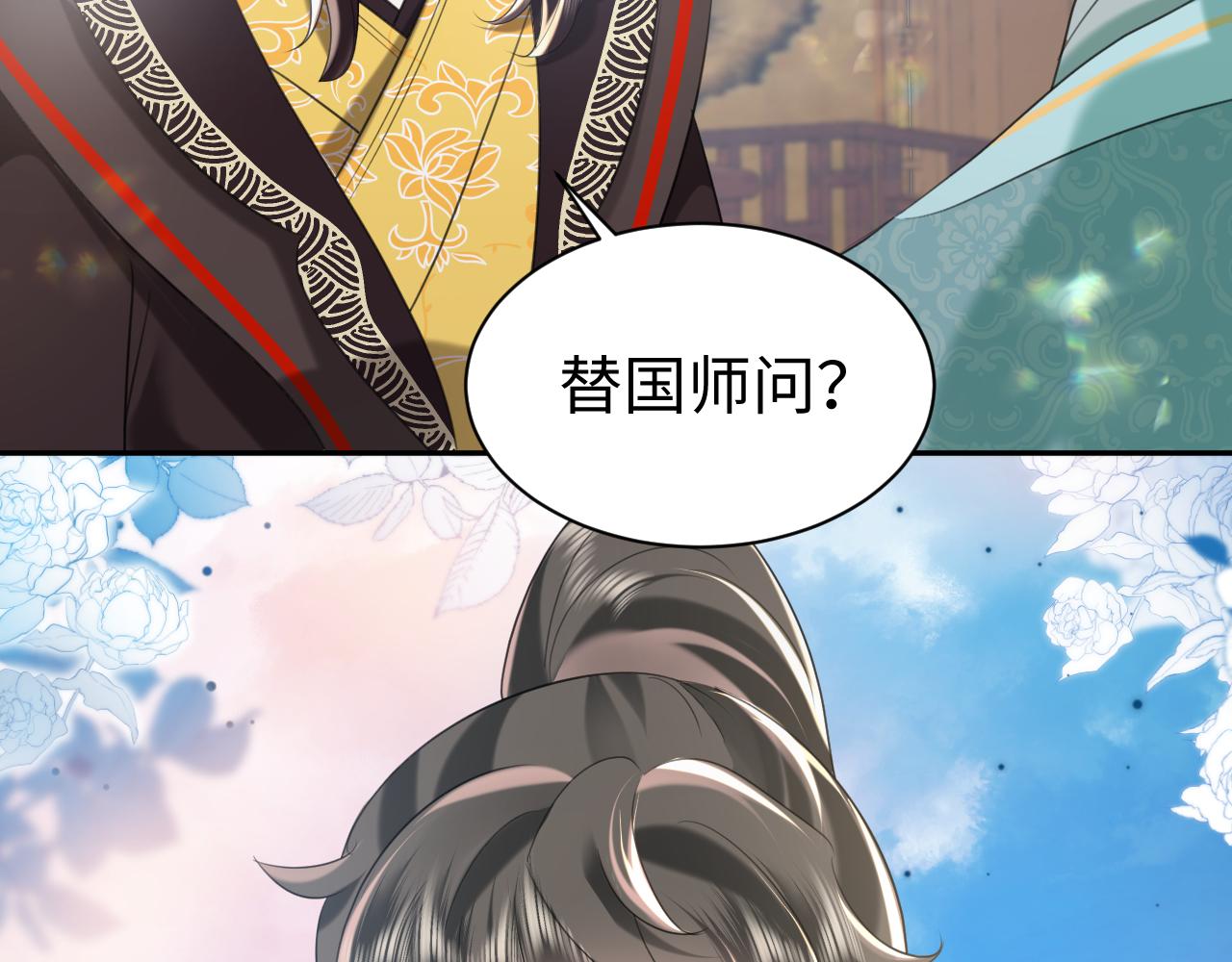第17话 面对表白拒绝or接受？39