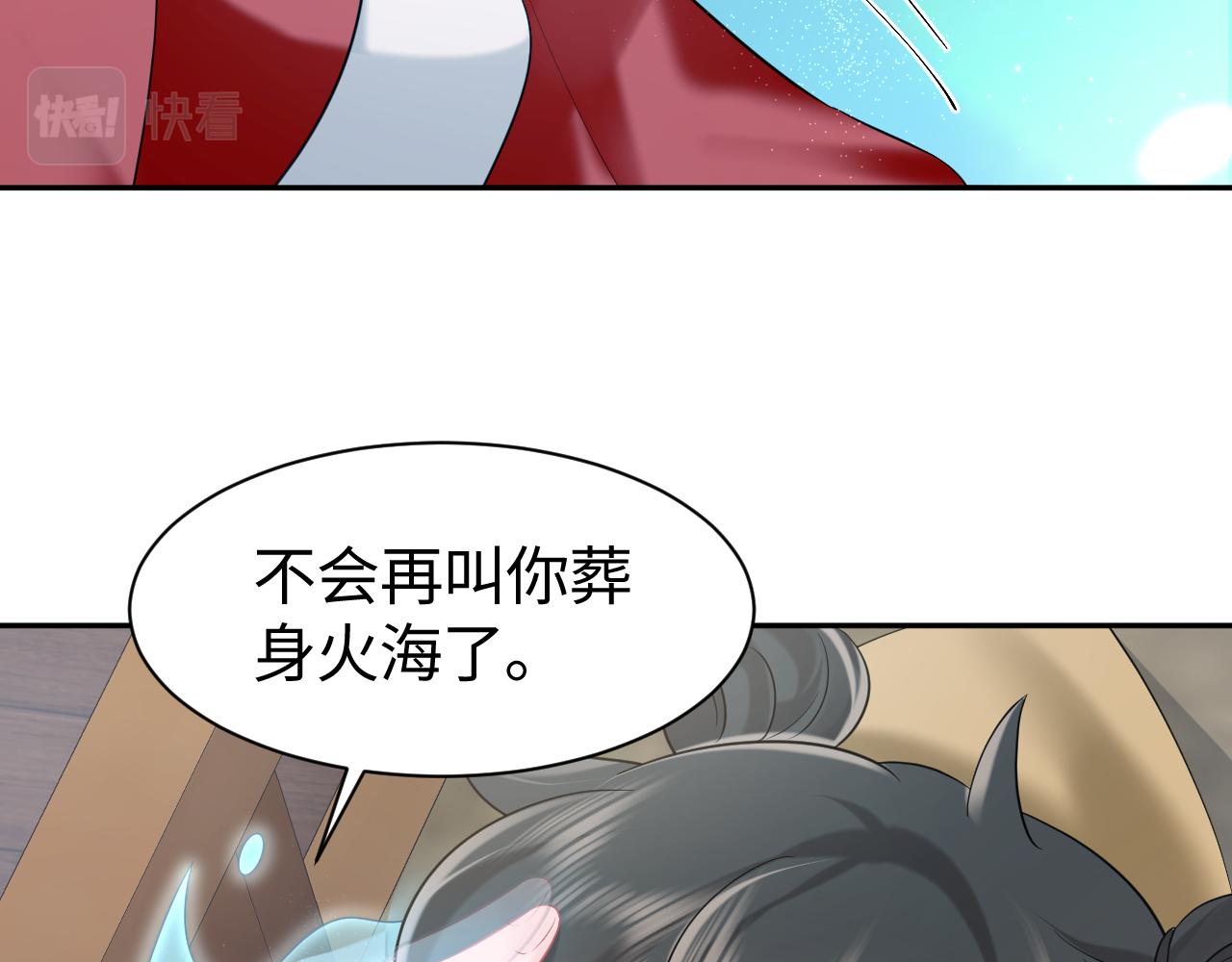 第4话  守护孩子43