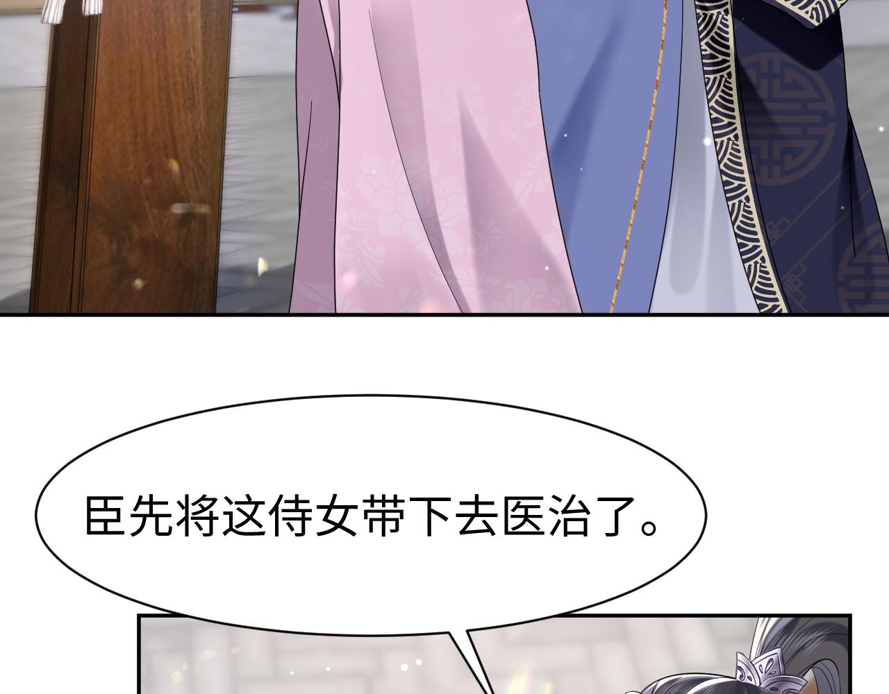 第11话 女帝的威严50
