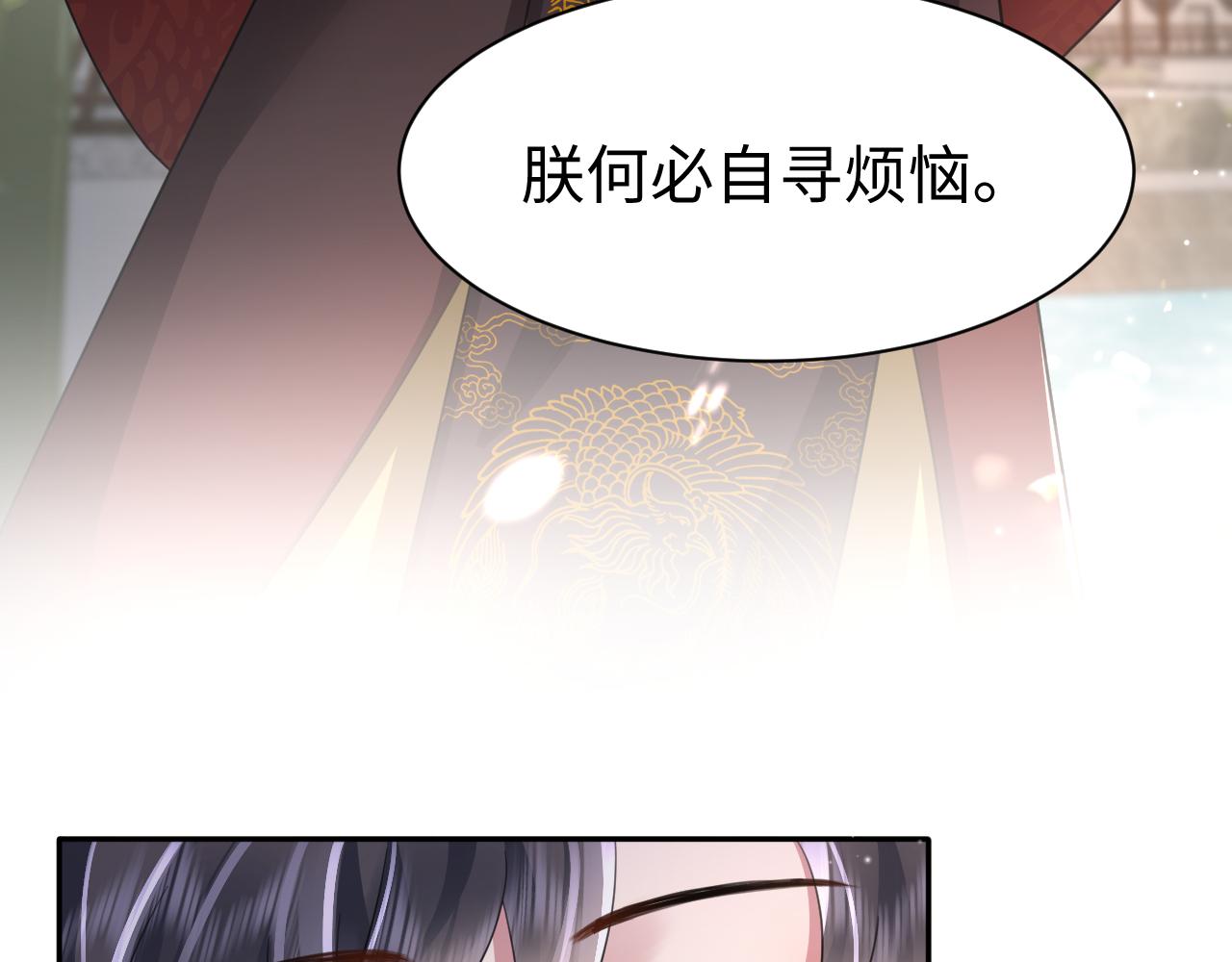 第12话 纳后宫？94
