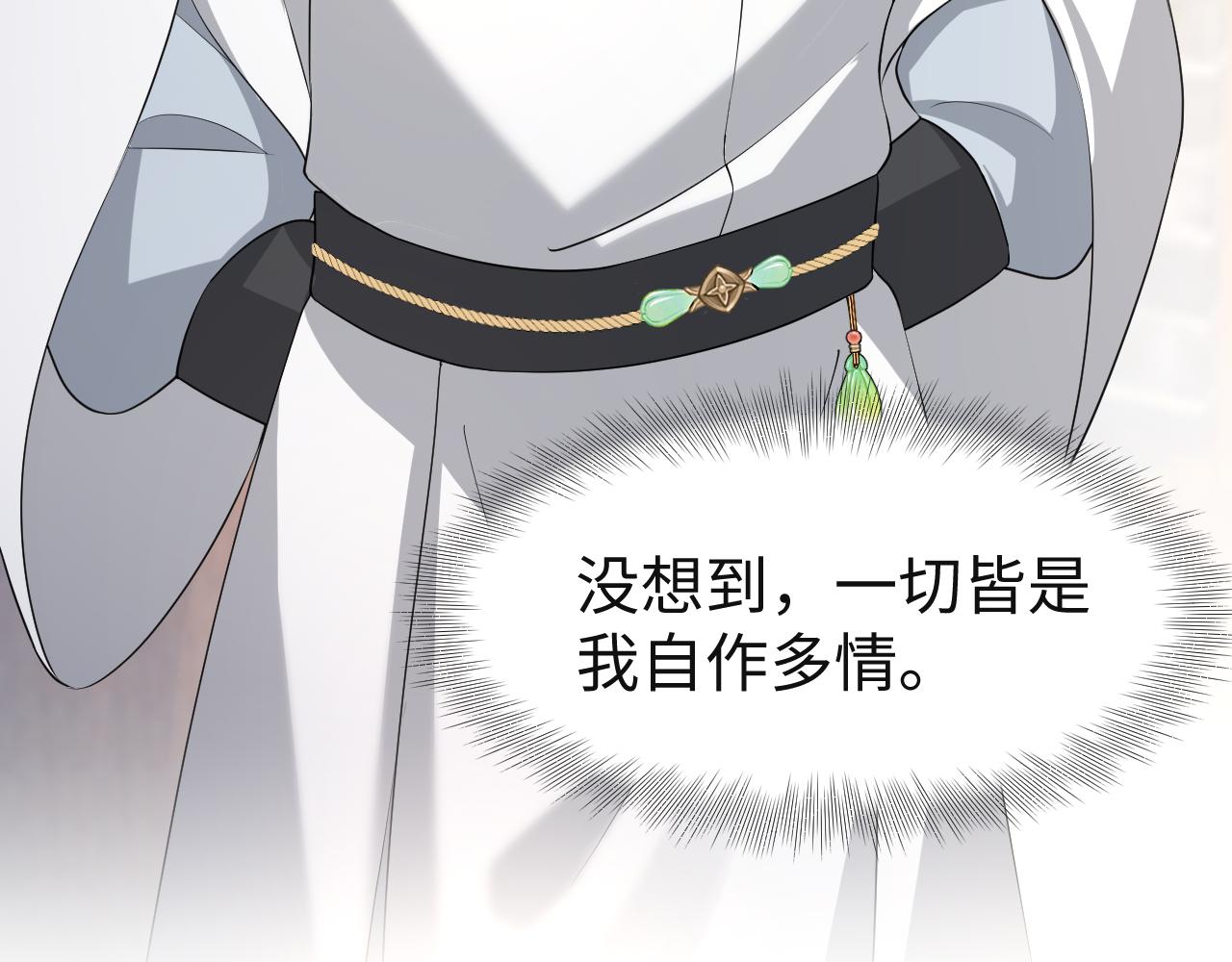 第17话 面对表白拒绝or接受？68