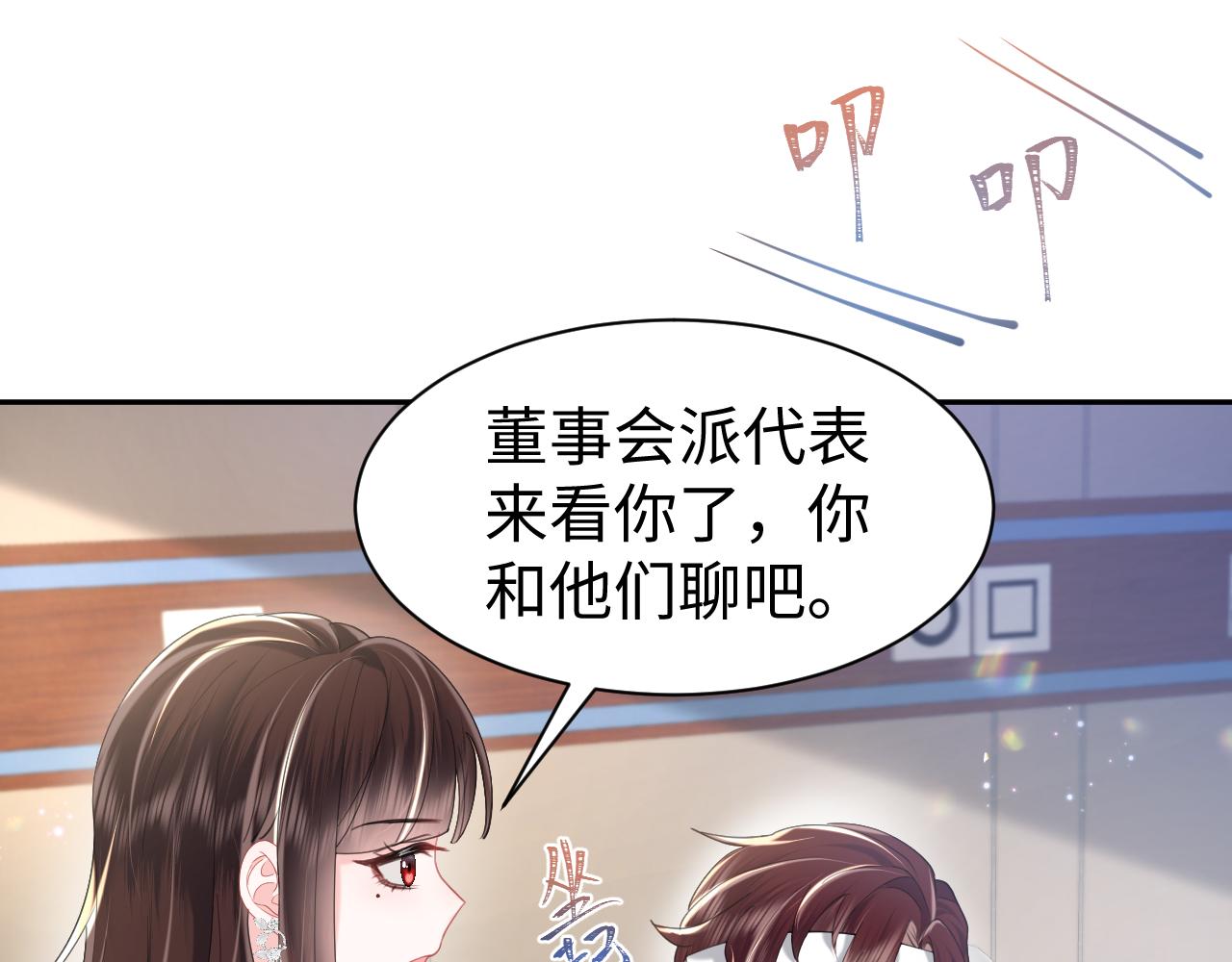 第26话 整治绿茶65