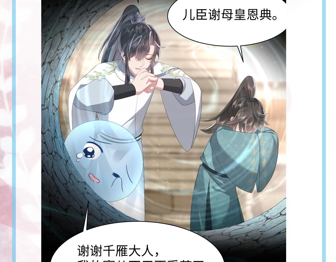 第8话 千雁称帝106