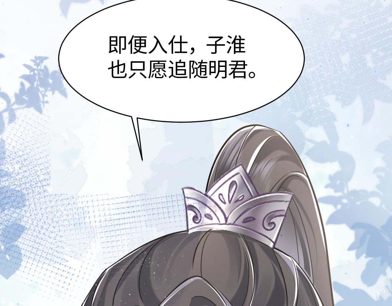 第3话 荀子淮的追随80