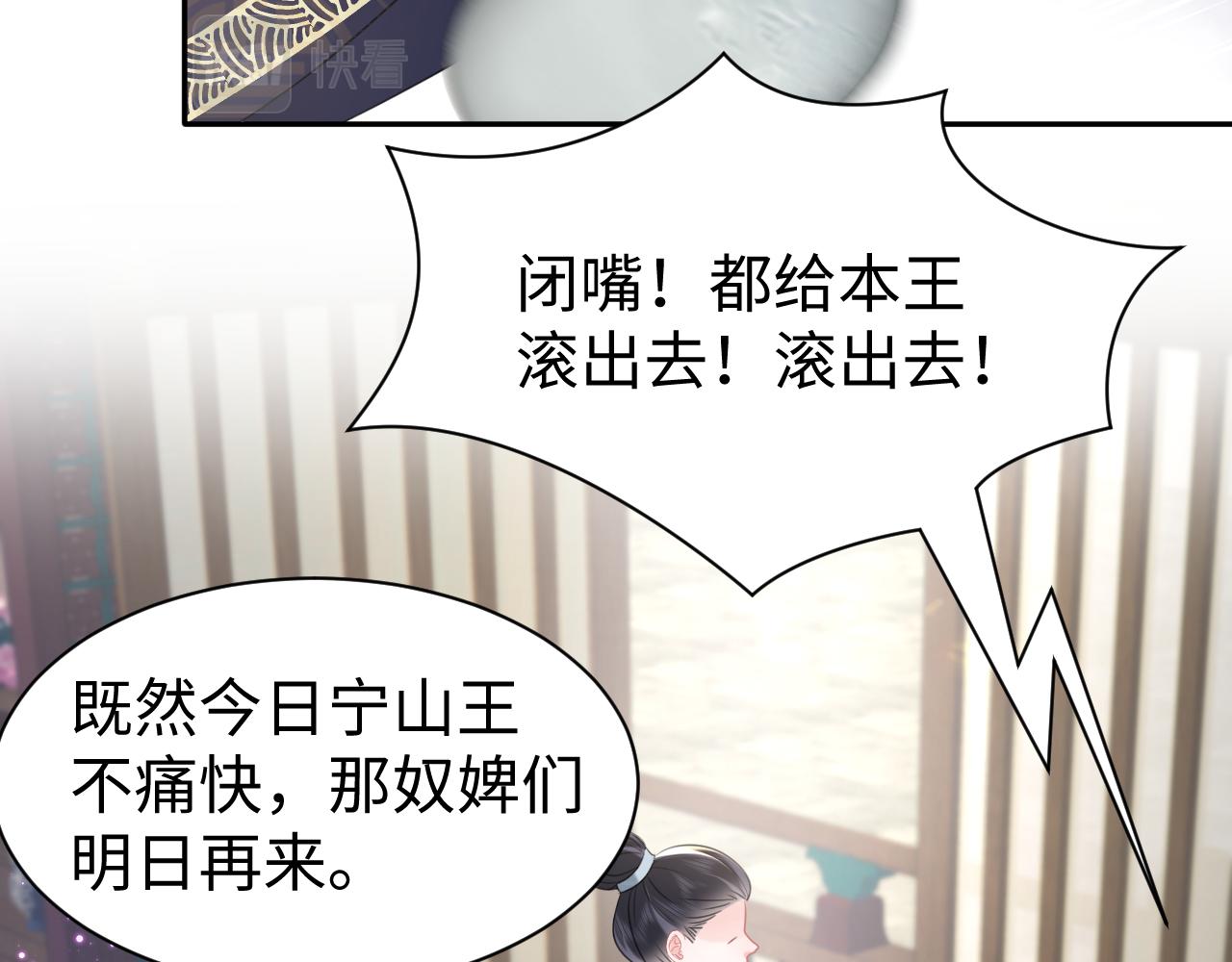 第12话 纳后宫？26