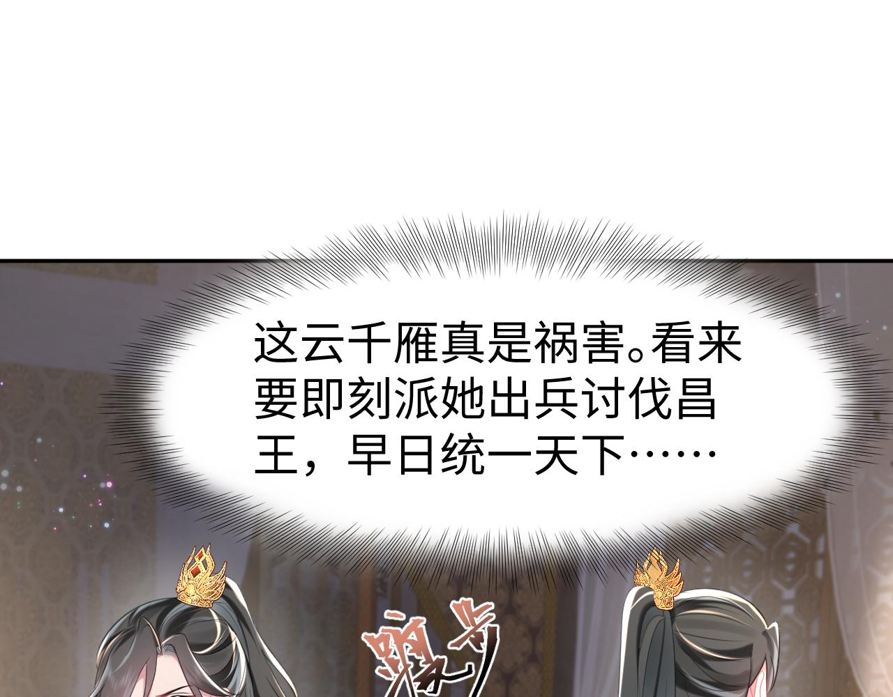 第5话 率军出征28