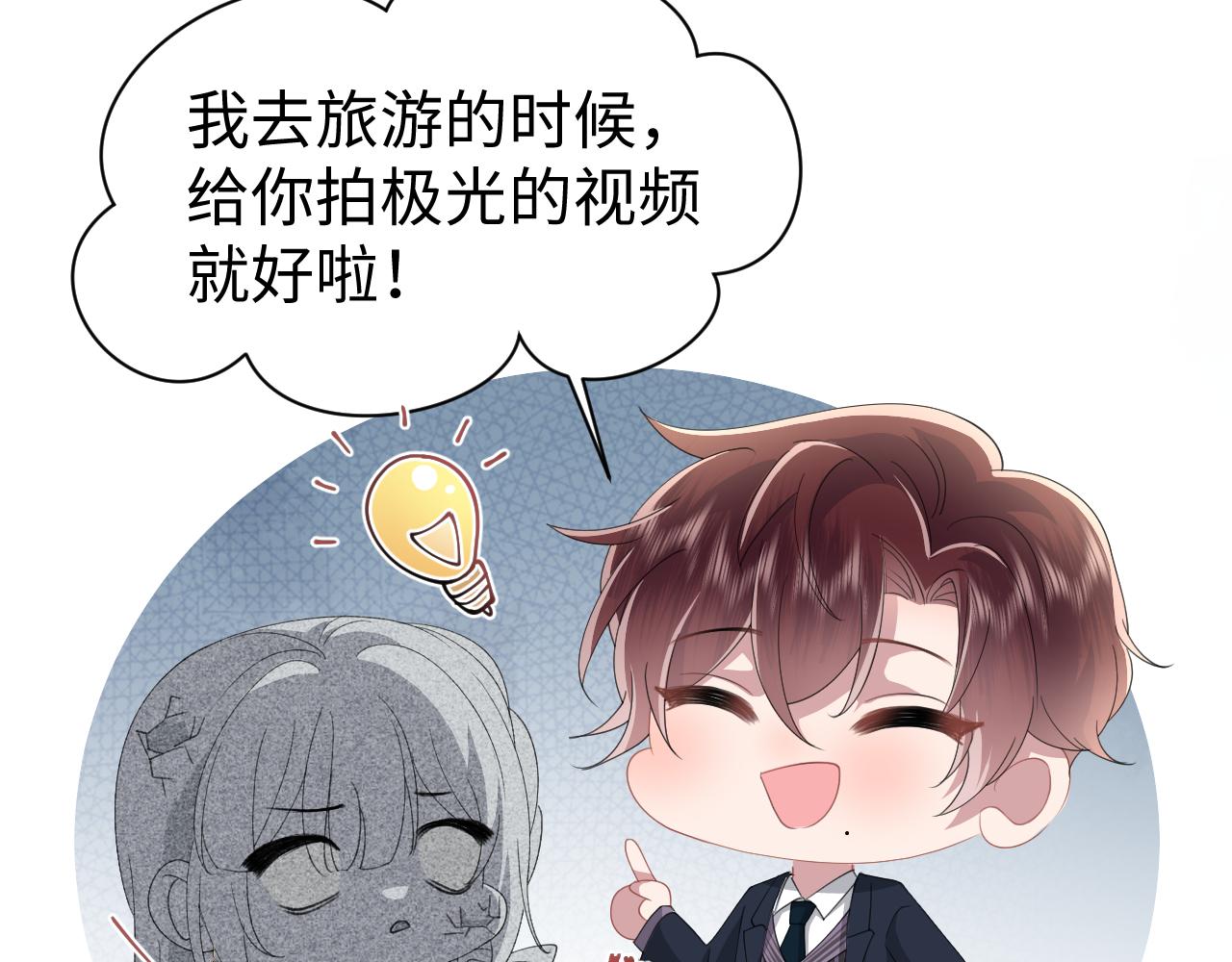 第31话 持续打脸60