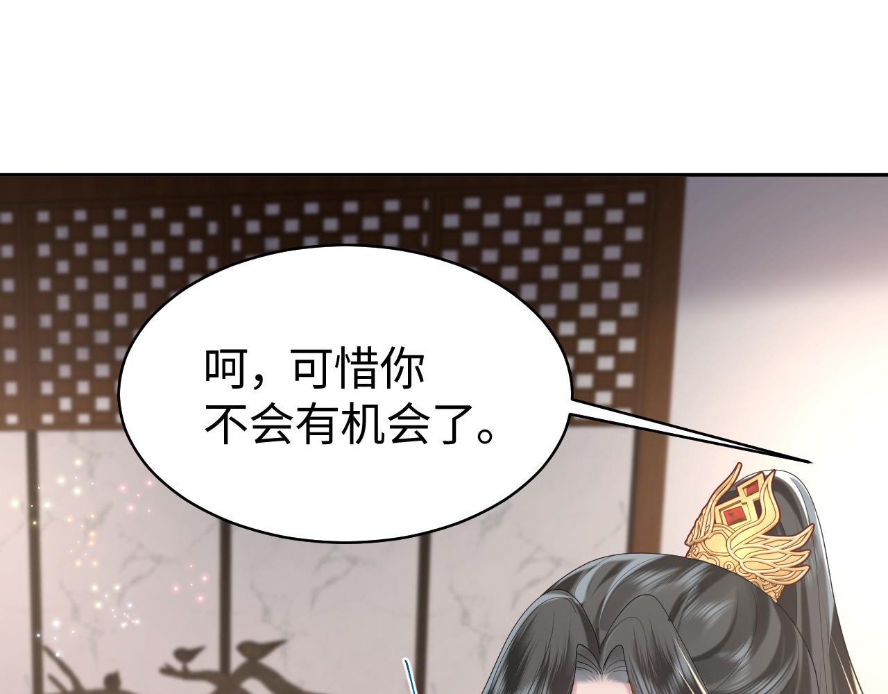 第15话 手刃渣男渣女9