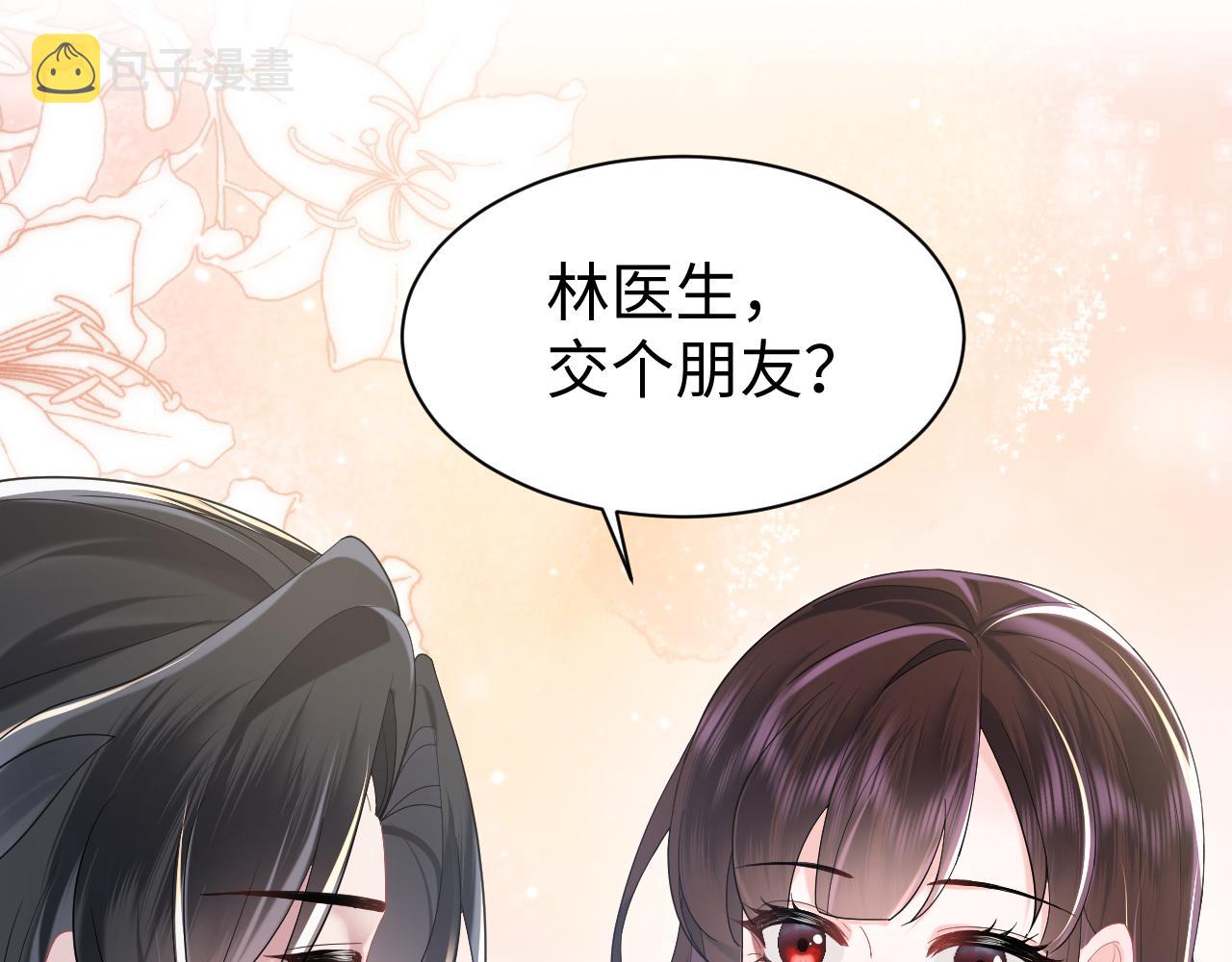 第24话 搞事业与恋爱脑的区别25