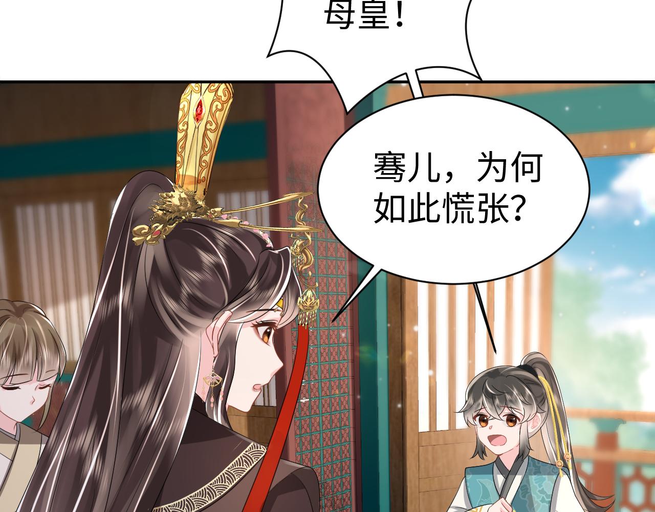 第16话 陛下召国师入寝宫？55