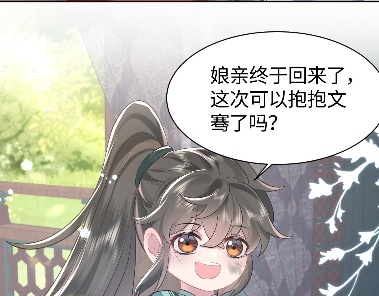 第4话  守护孩子70