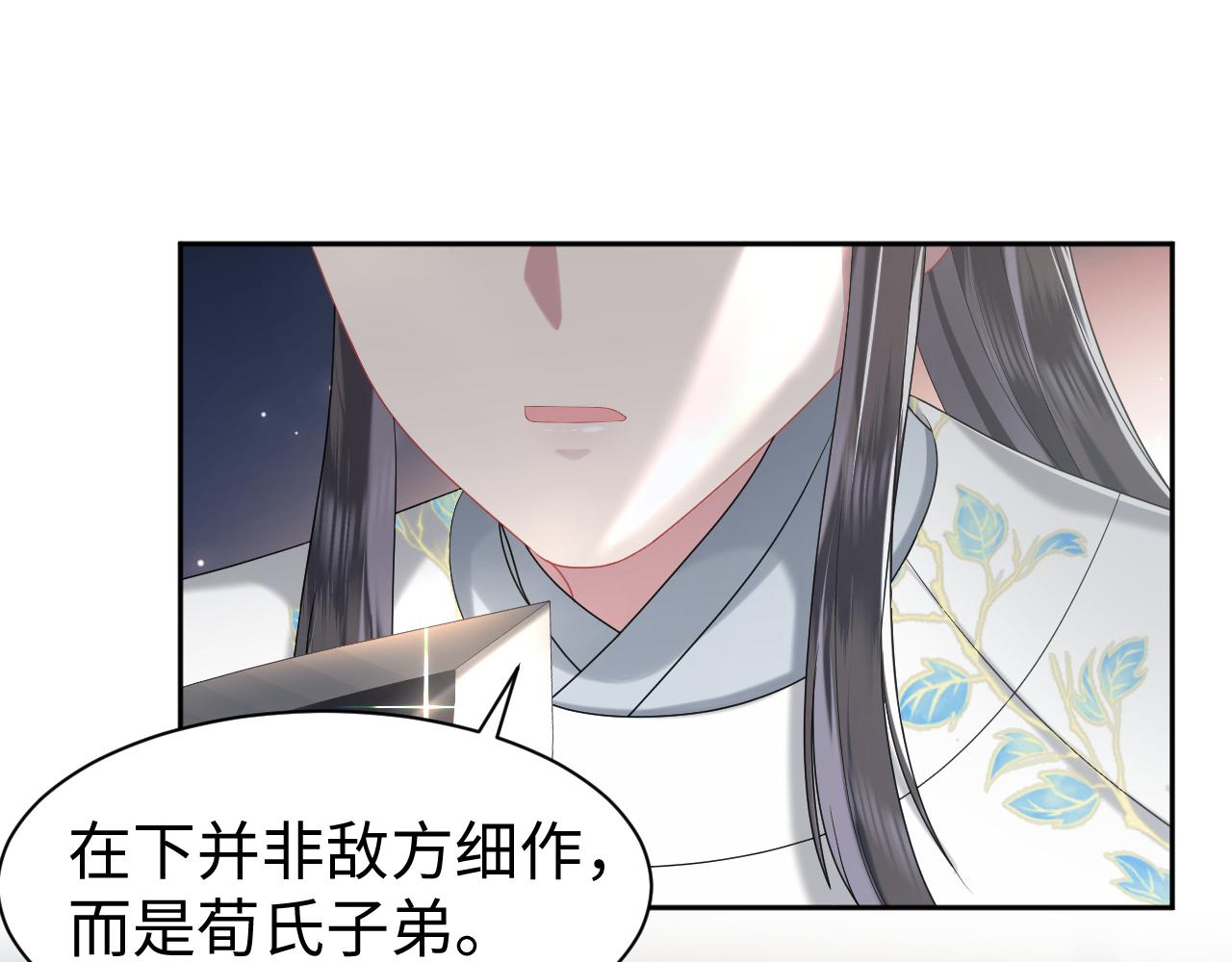 第4话  守护孩子4