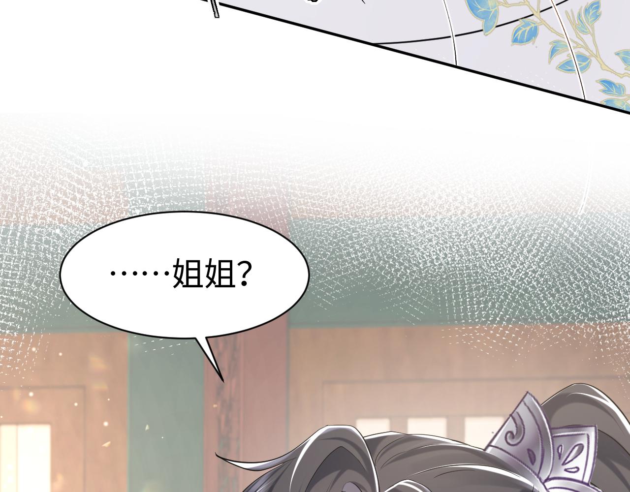 第3话 荀子淮的追随90