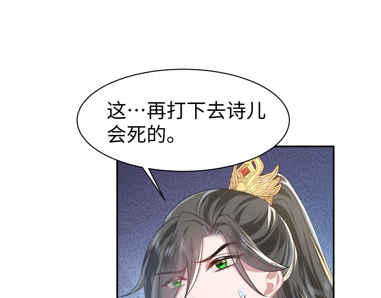 第11话 女帝的威严35