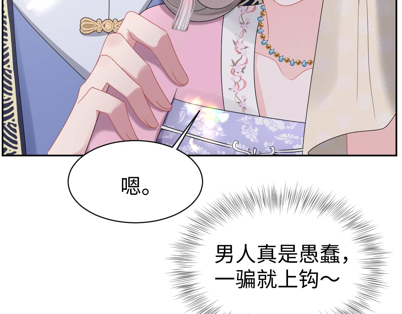 第1话 重生复仇107