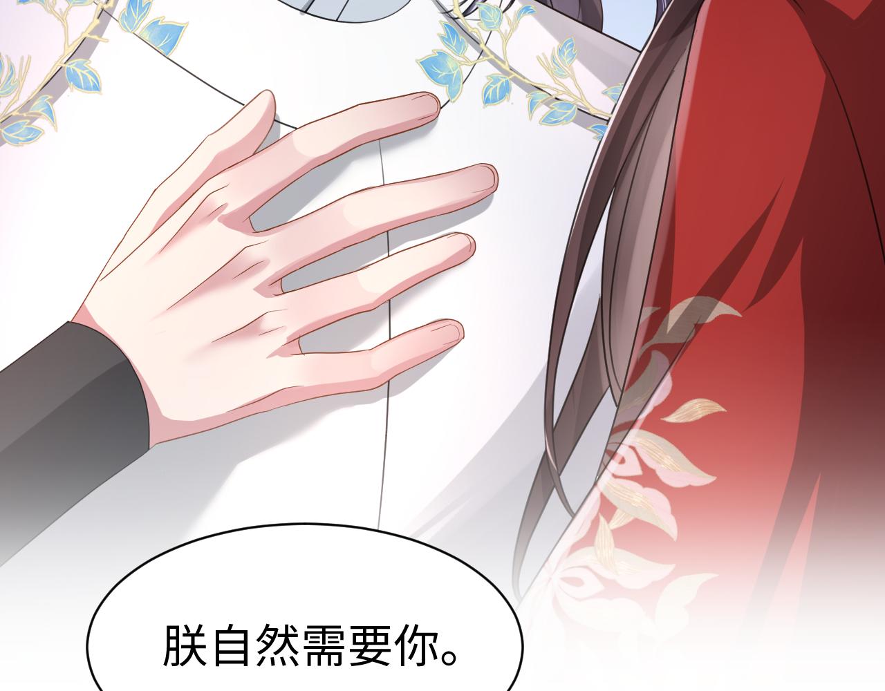 第16话 陛下召国师入寝宫？22