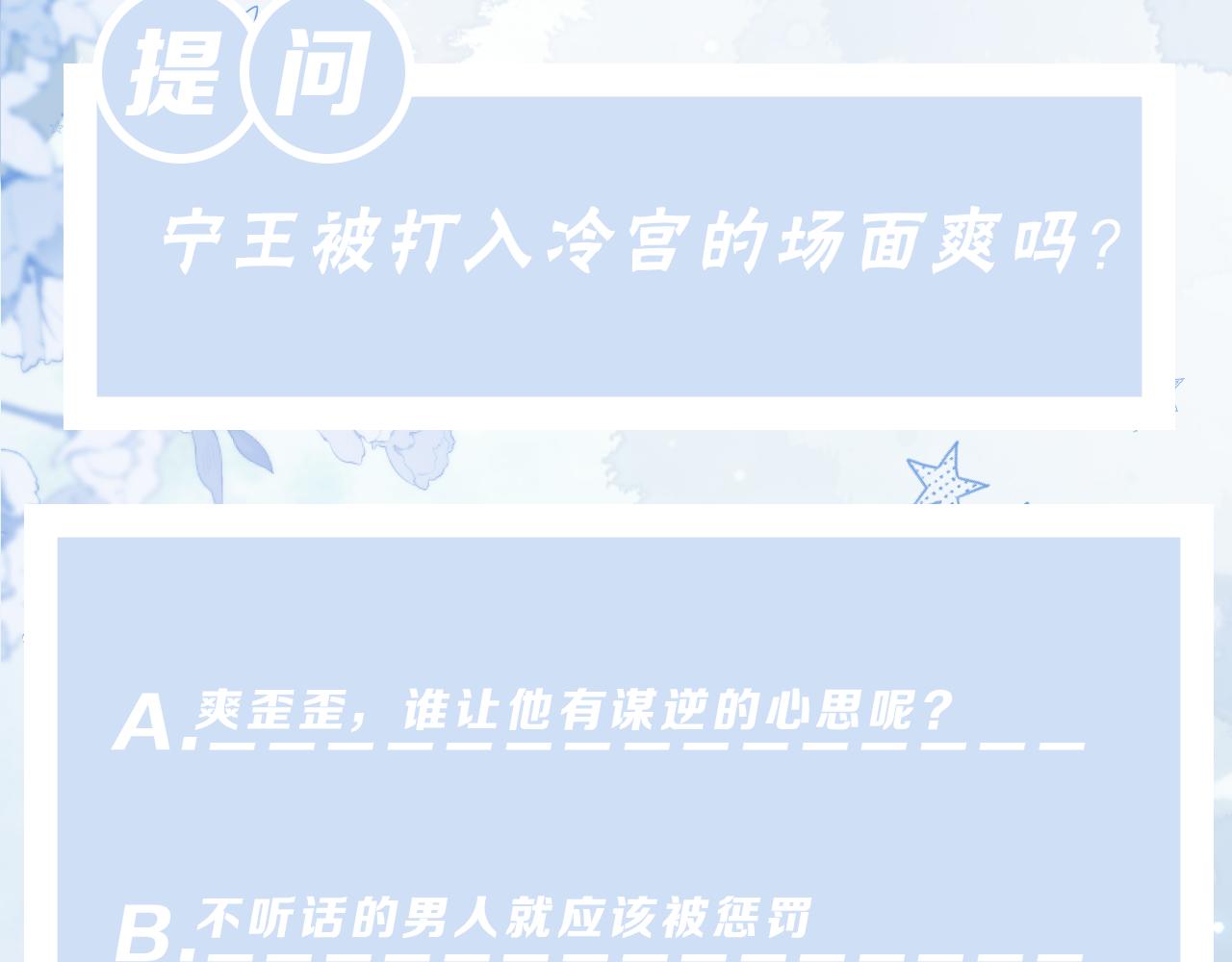 第14话 打入冷宫116