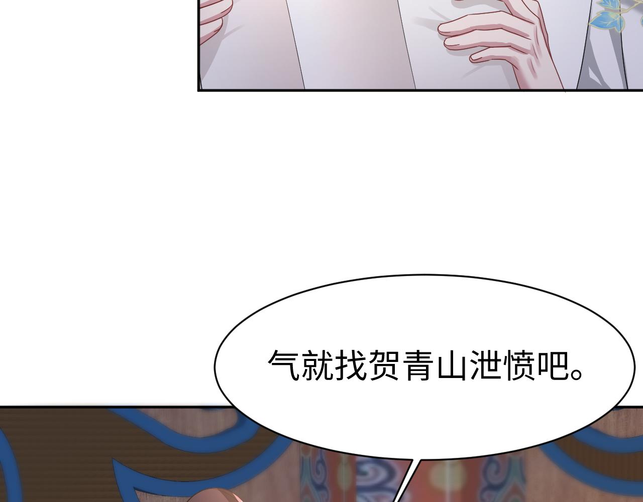第6话 暗设计谋74