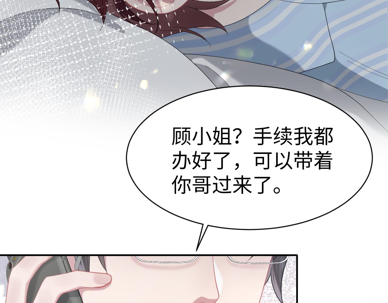 第26话 整治绿茶53
