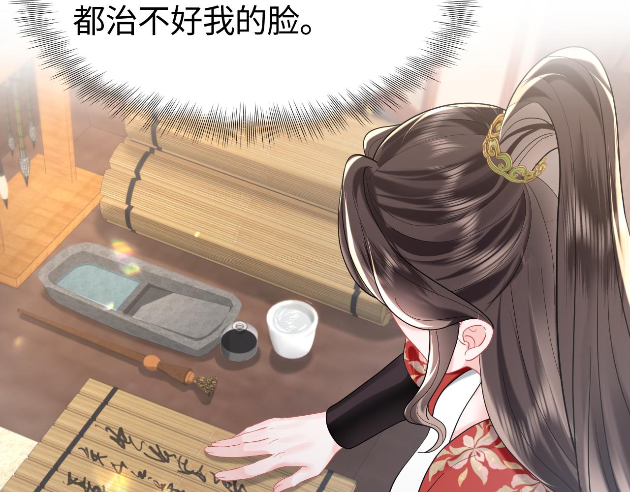 第9话 女帝登基78