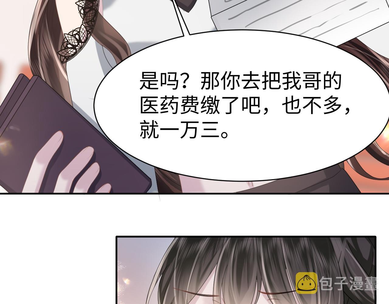第25话 整治绿茶23