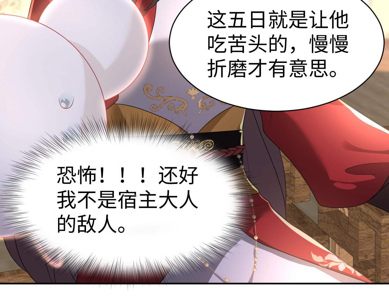 第6话 暗设计谋76